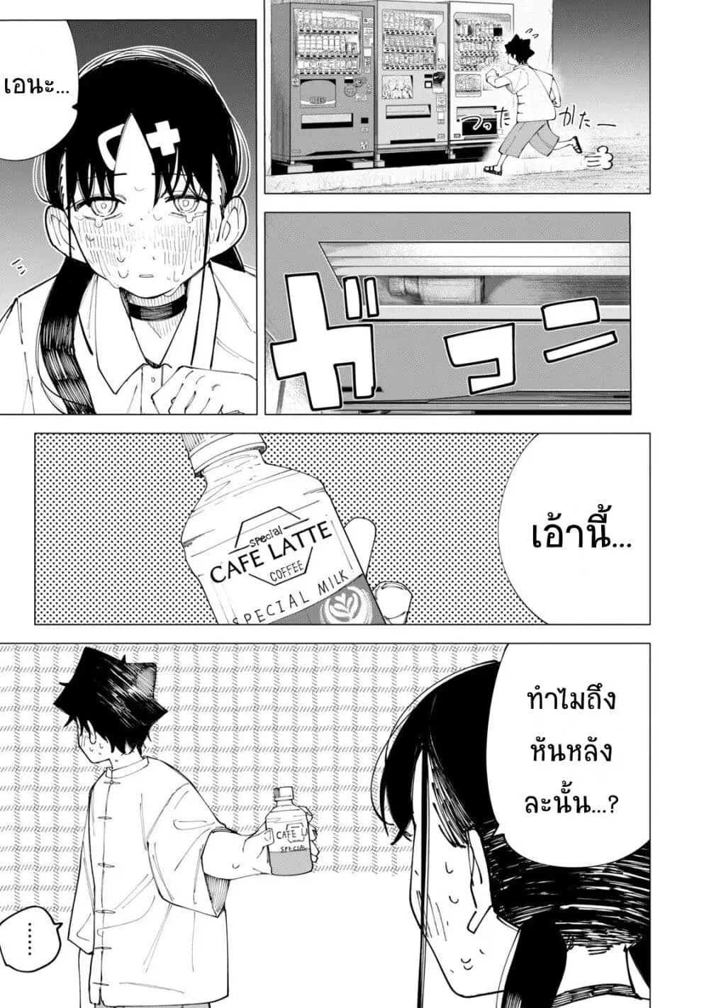 R15+ ja dame desu ka? ตอนที่ 31 หน้า 3