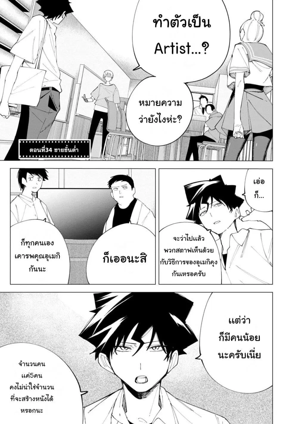 R15+ ja dame desu ka? ตอนที่ 34 หน้า 1