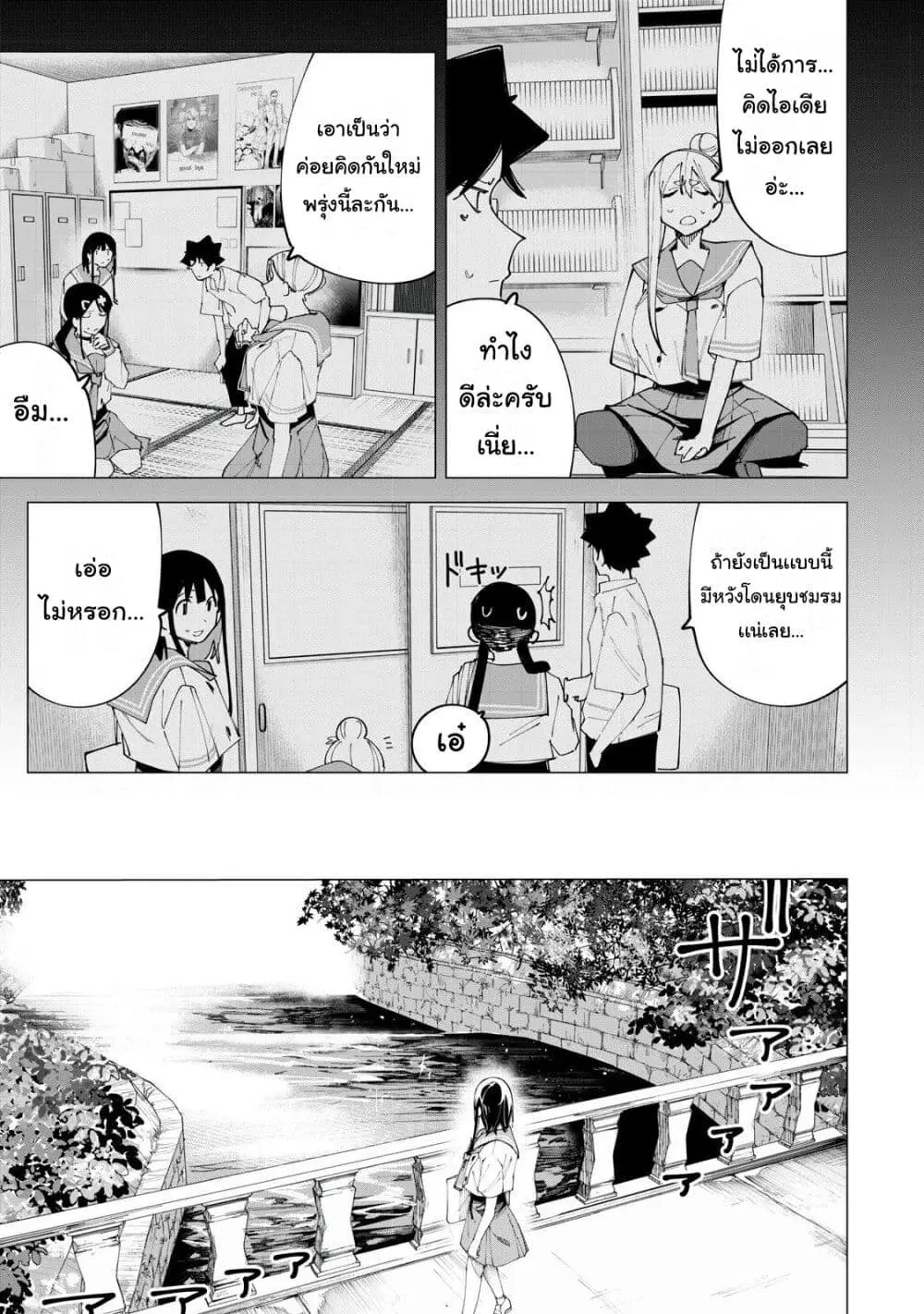 R15+ ja dame desu ka? ตอนที่ 36 หน้า 1