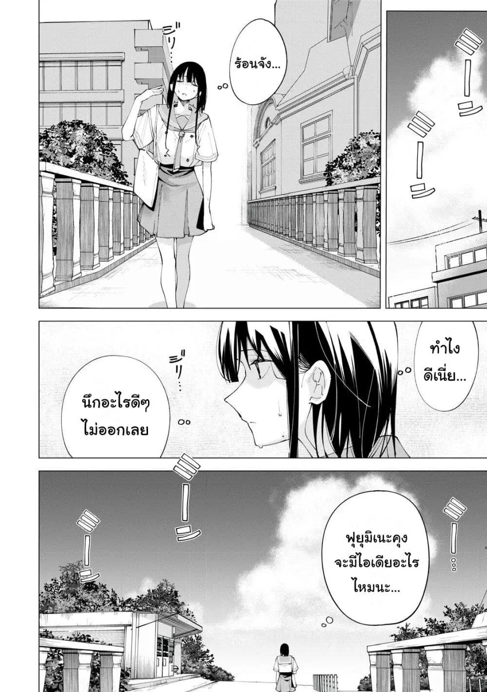 R15+ ja dame desu ka? ตอนที่ 36 หน้า 2