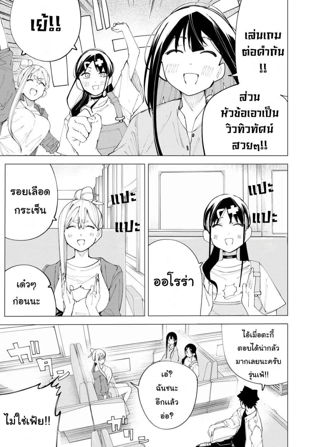 R15+ ja dame desu ka? ตอนที่ 37 หน้า 1