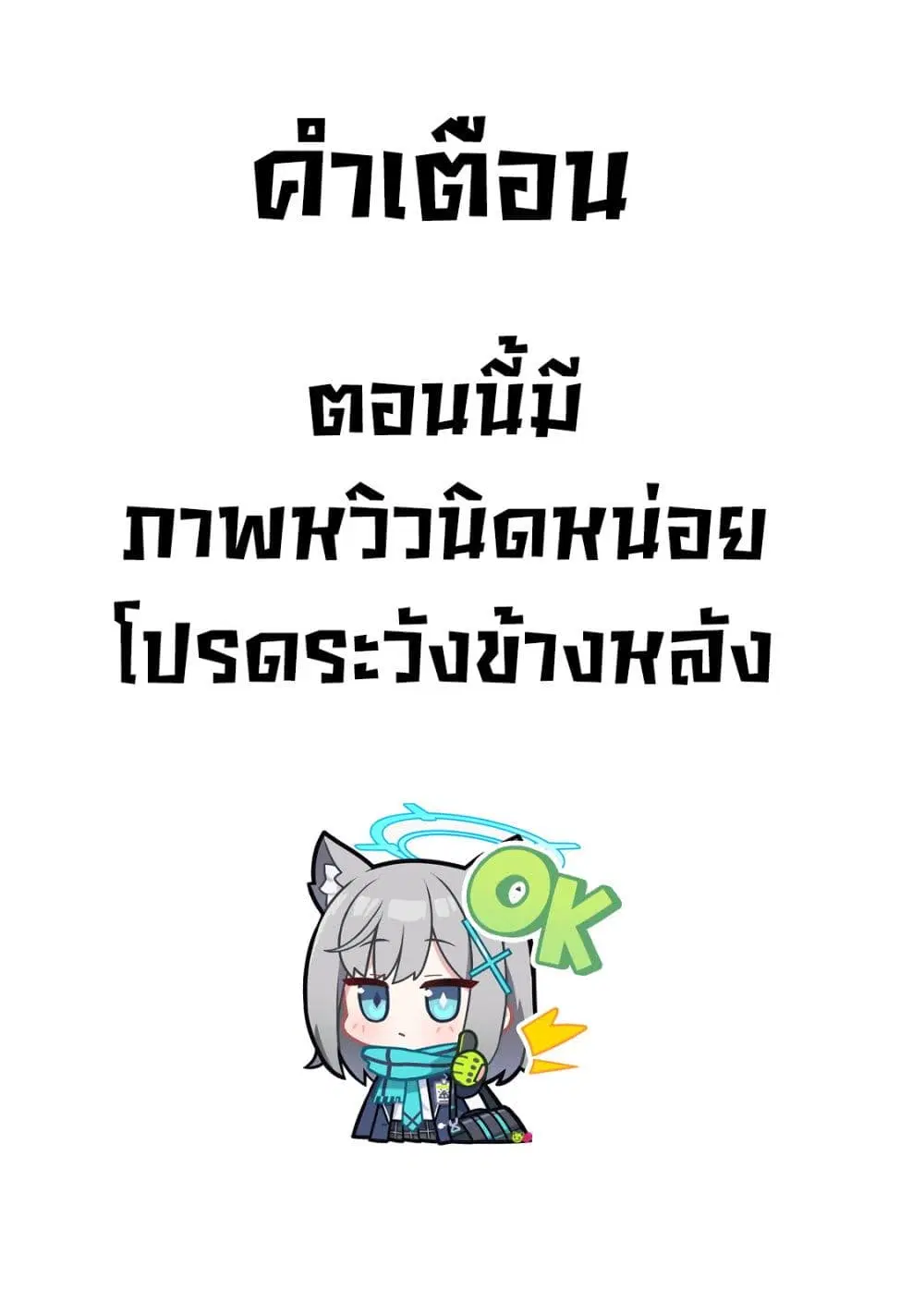 R15+ ja dame desu ka? ตอนที่ 40 หน้า 1