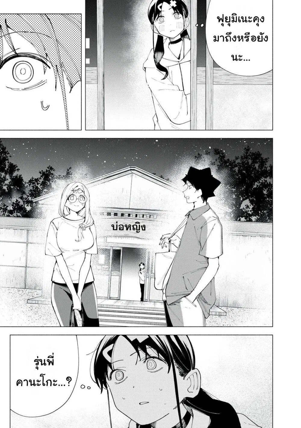 R15+ ja dame desu ka? ตอนที่ 41 หน้า 1