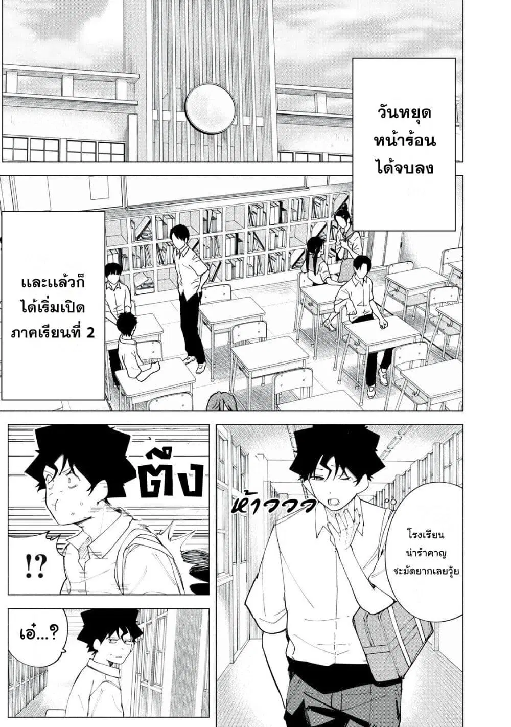 R15+ ja dame desu ka? ตอนที่ 42 หน้า 1