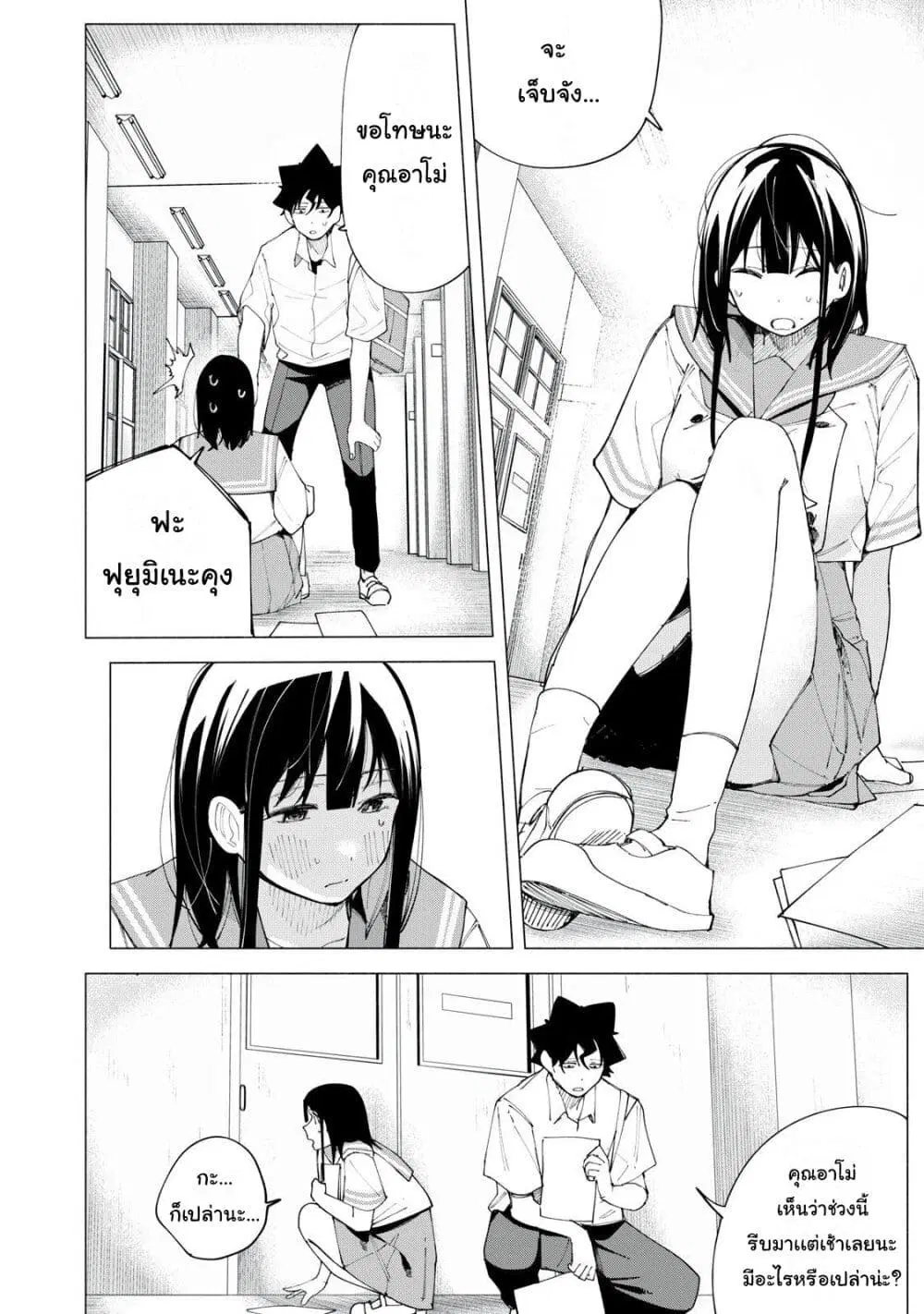 R15+ ja dame desu ka? ตอนที่ 42 หน้า 2