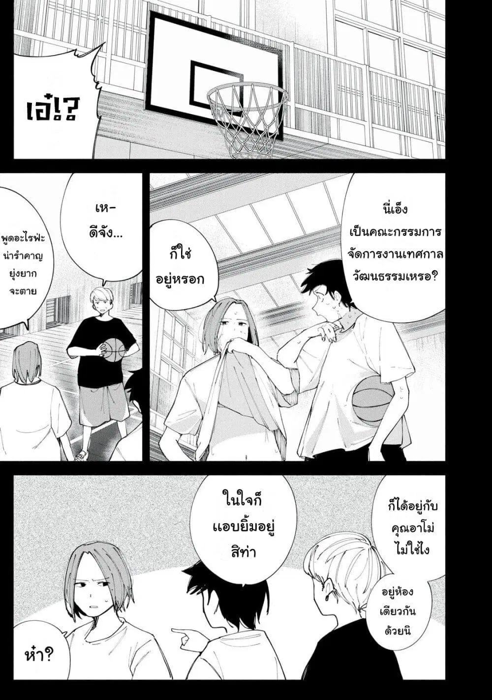 R15+ ja dame desu ka? ตอนที่ 43 หน้า 1