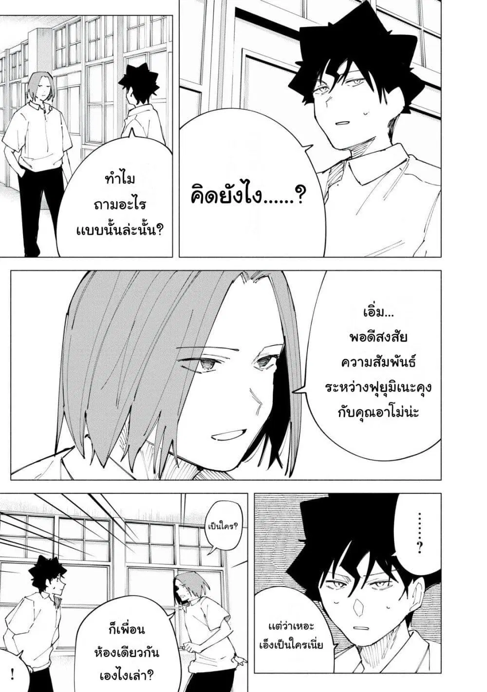 R15+ ja dame desu ka? ตอนที่ 45 หน้า 1