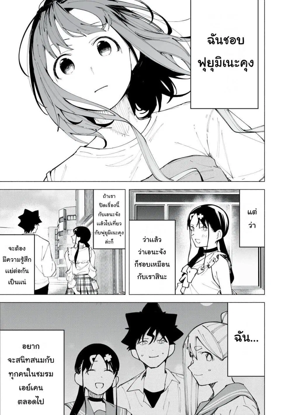 R15+ ja dame desu ka? ตอนที่ 46 หน้า 1