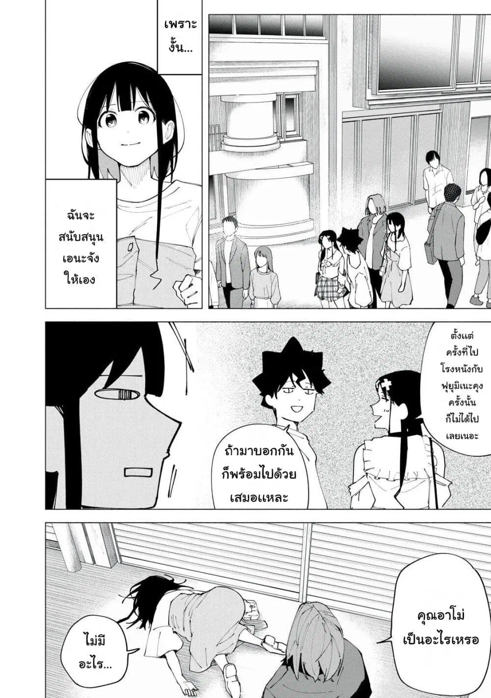 R15+ ja dame desu ka? ตอนที่ 46 หน้า 2