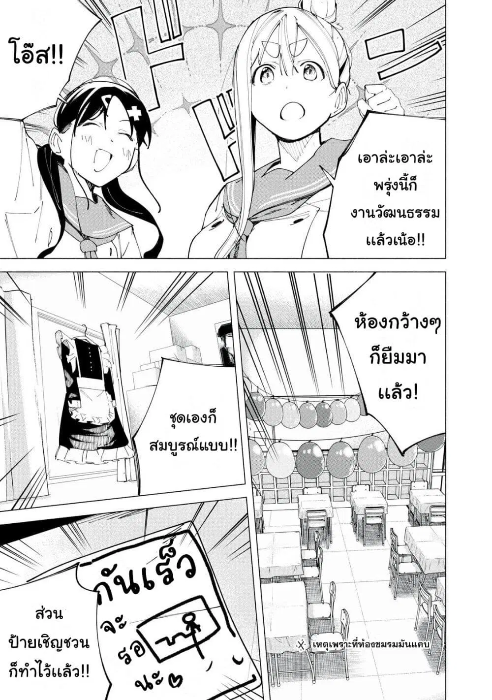 R15+ ja dame desu ka? ตอนที่ 47 หน้า 1