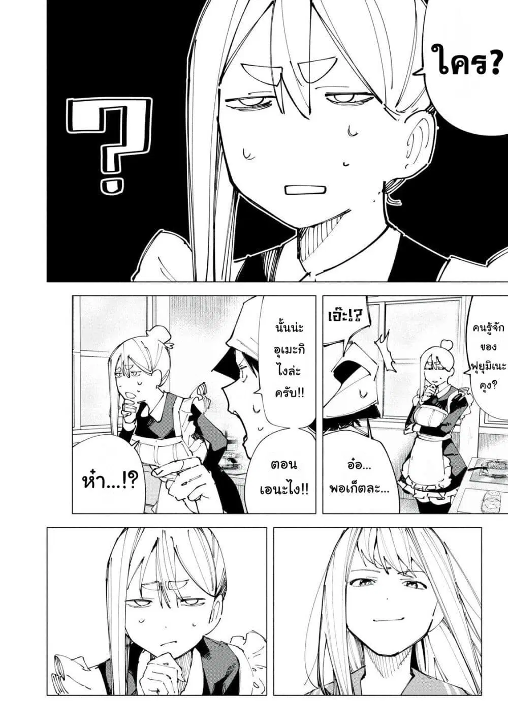 R15+ ja dame desu ka? ตอนที่ 49 หน้า 2