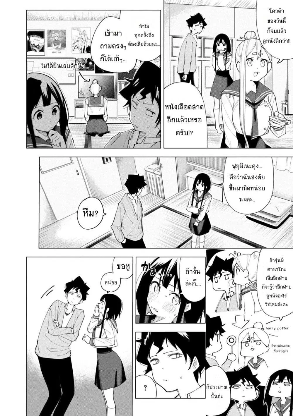 R15+ ja dame desu ka? ตอนที่ 5 หน้า 2