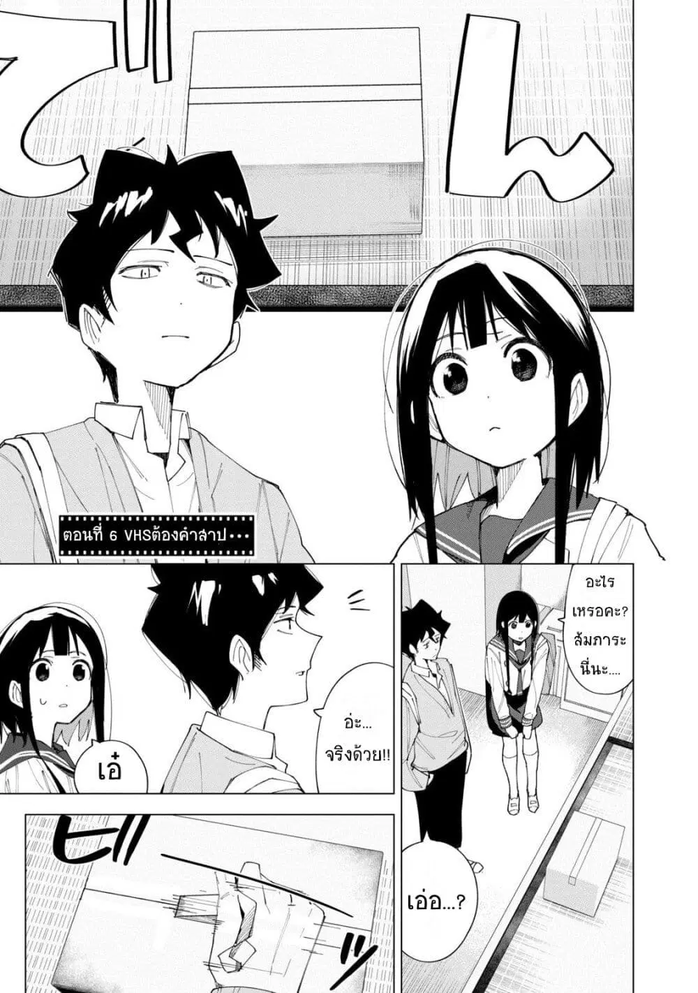 R15+ ja dame desu ka? ตอนที่ 6 หน้า 1
