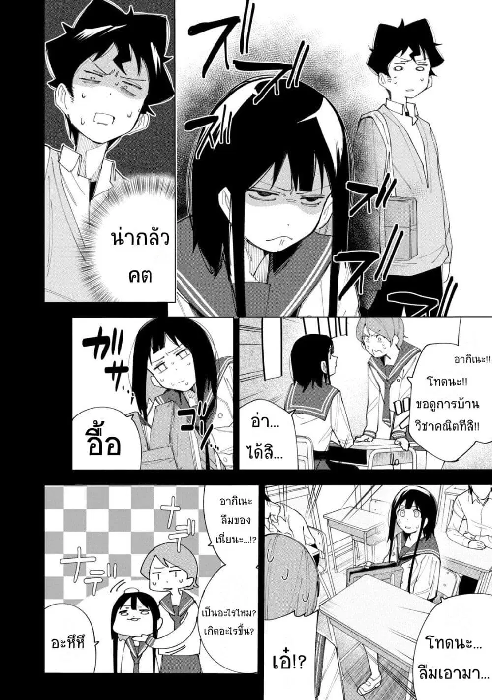 R15+ ja dame desu ka? ตอนที่ 7 หน้า 2