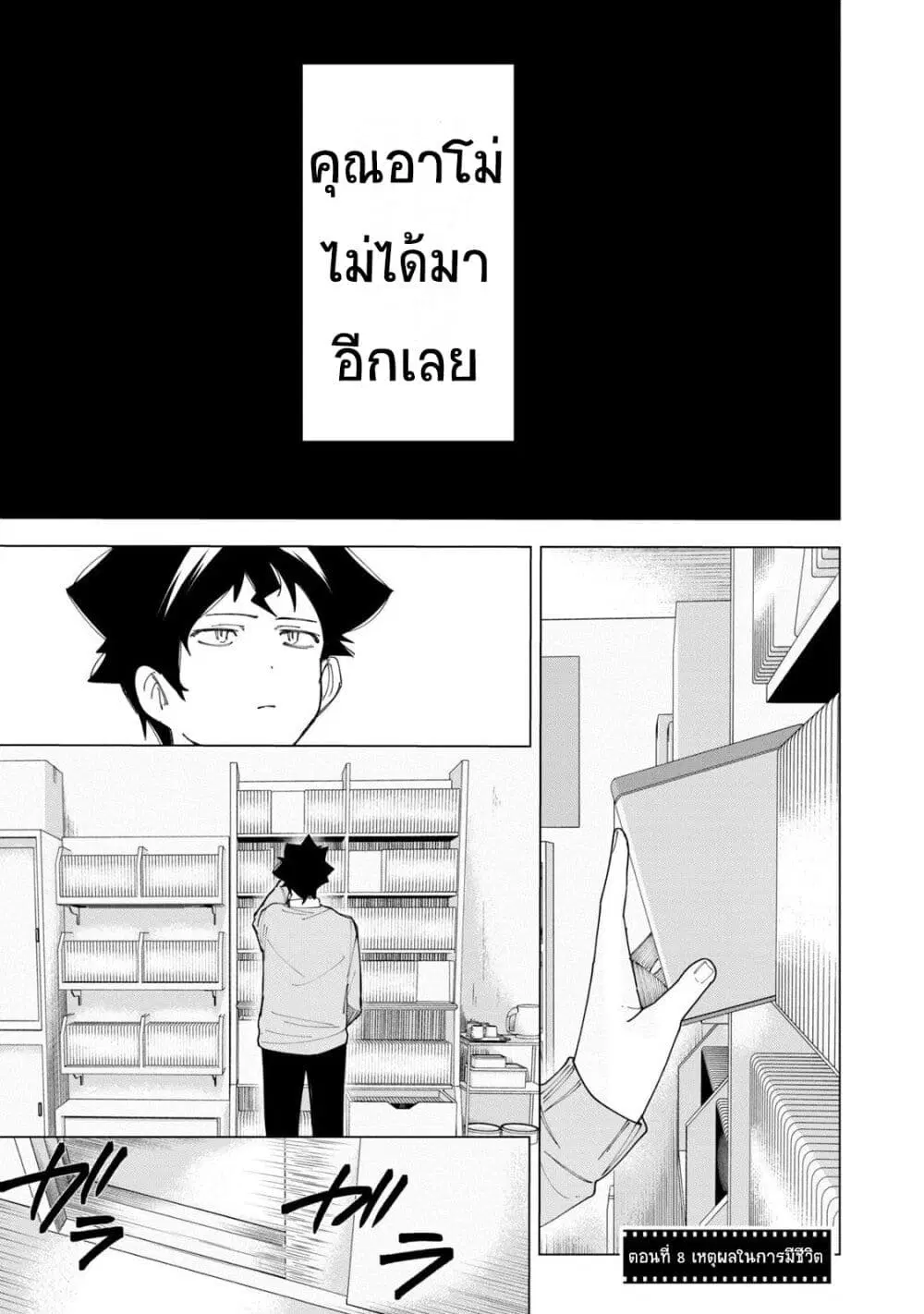 R15+ ja dame desu ka? ตอนที่ 8 หน้า 1