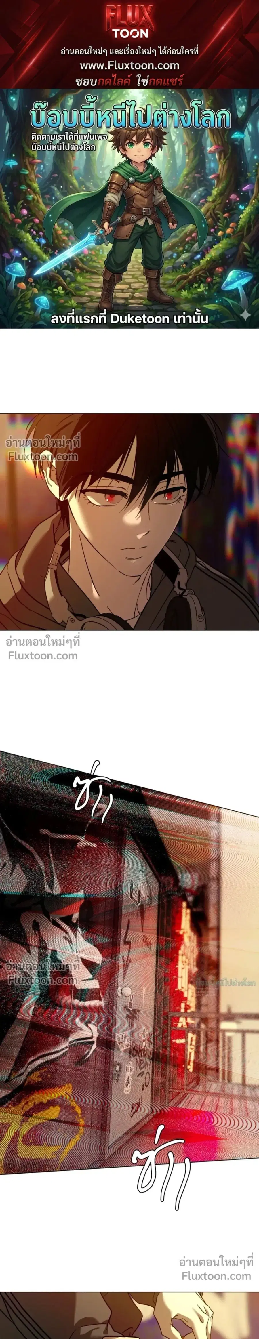 R2R : Run to Red ตอนที่ 0 หน้า 1