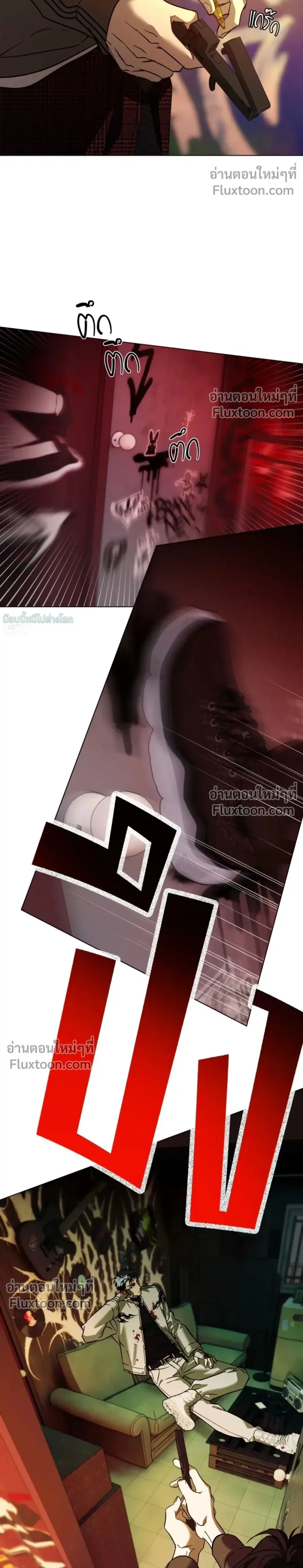 R2R : Run to Red ตอนที่ 0 หน้า 2