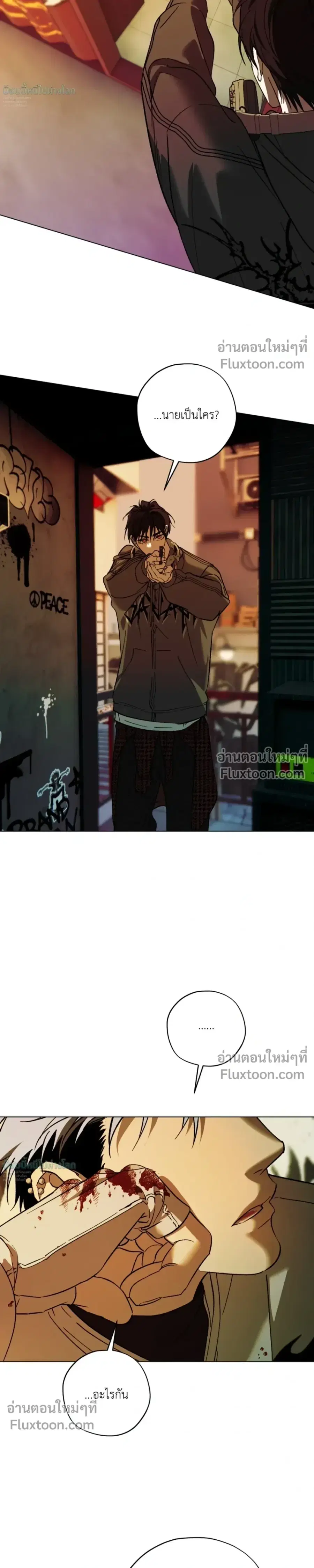 R2R : Run to Red ตอนที่ 0 หน้า 3