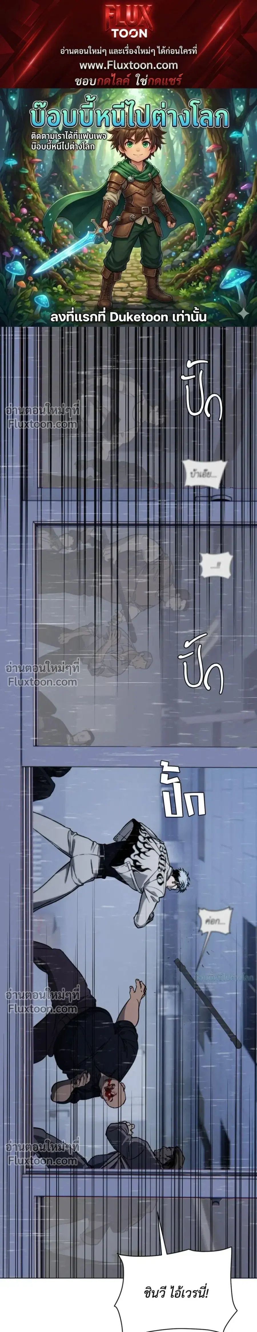 R2R : Run to Red ตอนที่ 1 หน้า 1