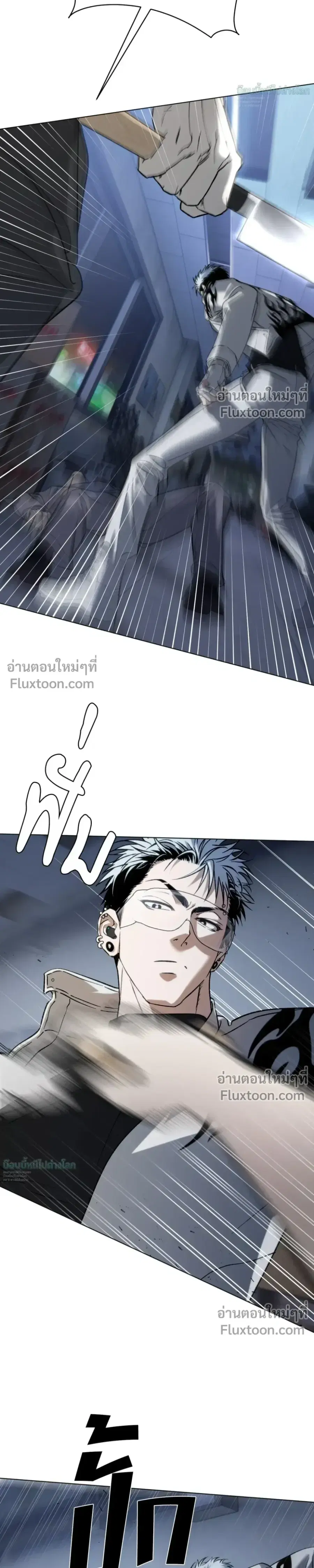 R2R : Run to Red ตอนที่ 1 หน้า 3