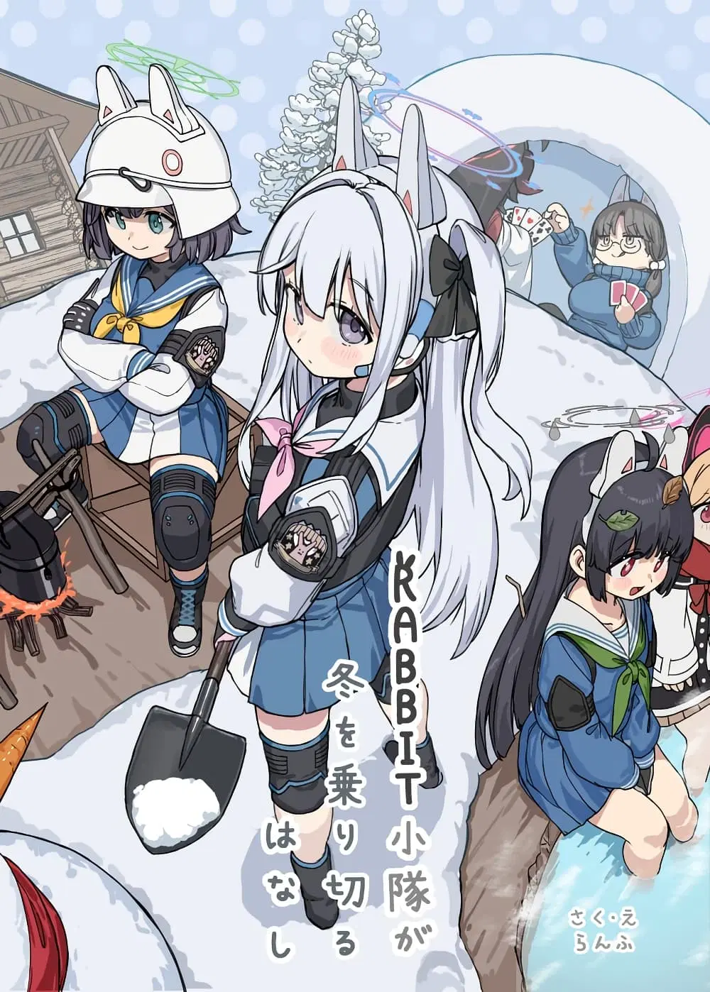 RABBIT Shoutai ga Fuyu o Norikiru Hanashi ตอนที่ 1 หน้า 1