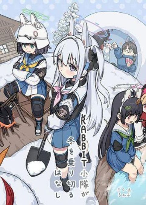 ปก RABBIT Shoutai ga Fuyu o Norikiru Hanashi มังงะญี่ปุ่น แปลไทย