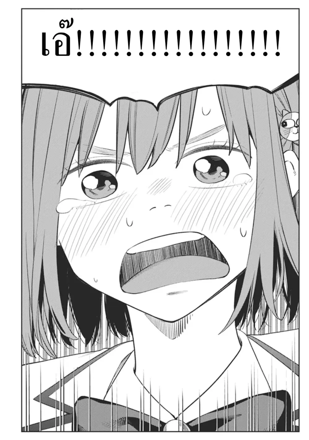 Rabukome to Kaijuu Taiji no Fumonritsu ตอนที่ 2 หน้า 2