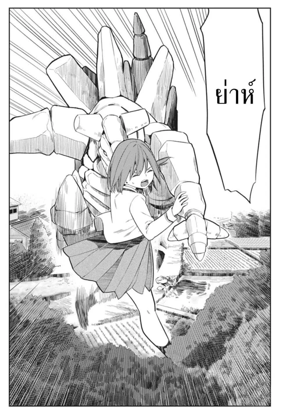 Rabukome to Kaijuu Taiji no Fumonritsu ตอนที่ 3 หน้า 3
