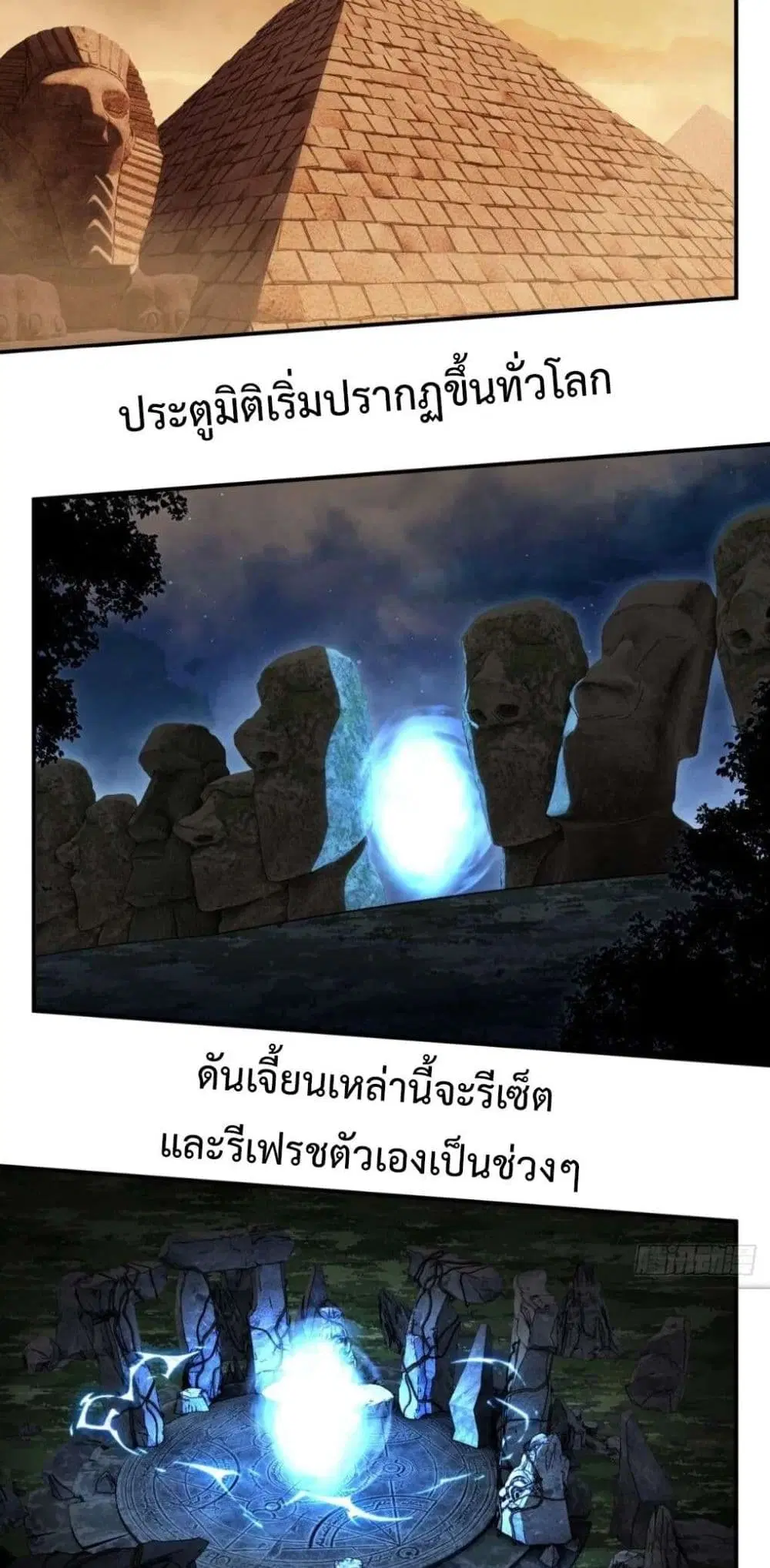 Radiance of Tribulation: The Old Man Leads the Way ตอนที่ 9 หน้า 2