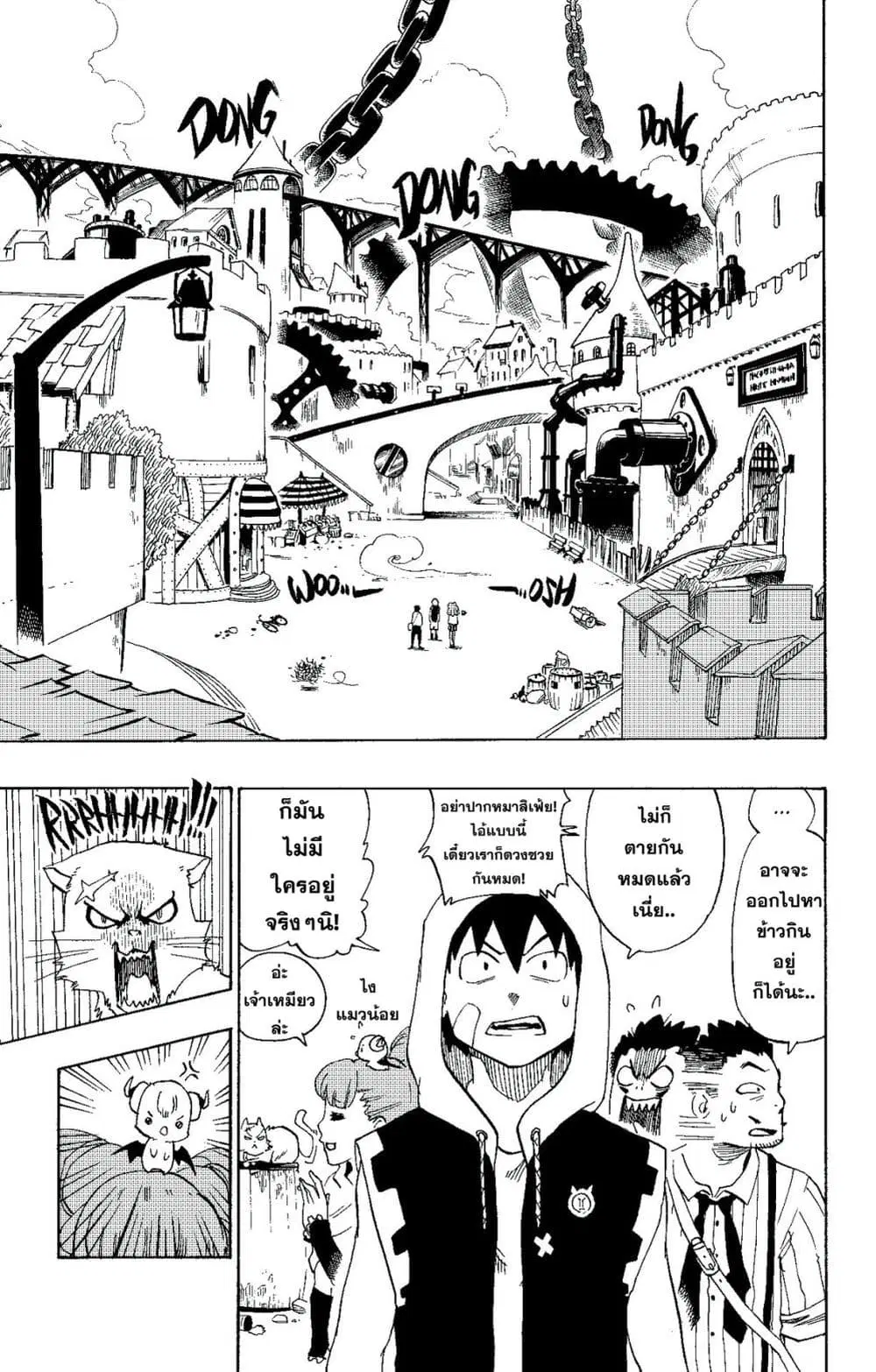 Radiant ตอนที่ 7 หน้า 3