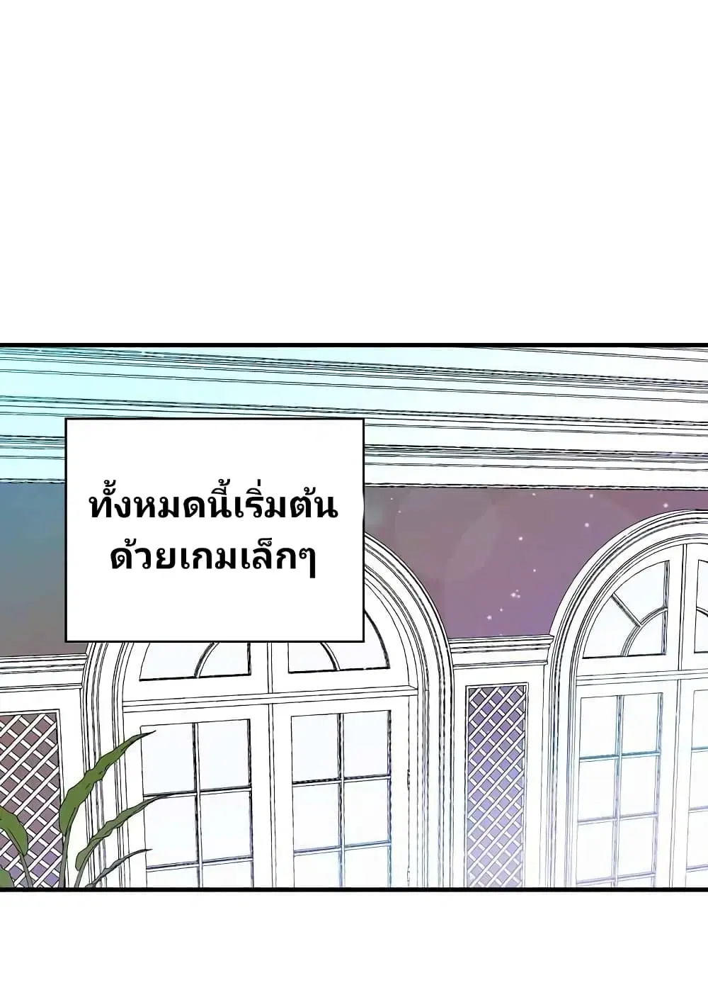 Raga of Withered Branches ตอนที่ 12 หน้า 2