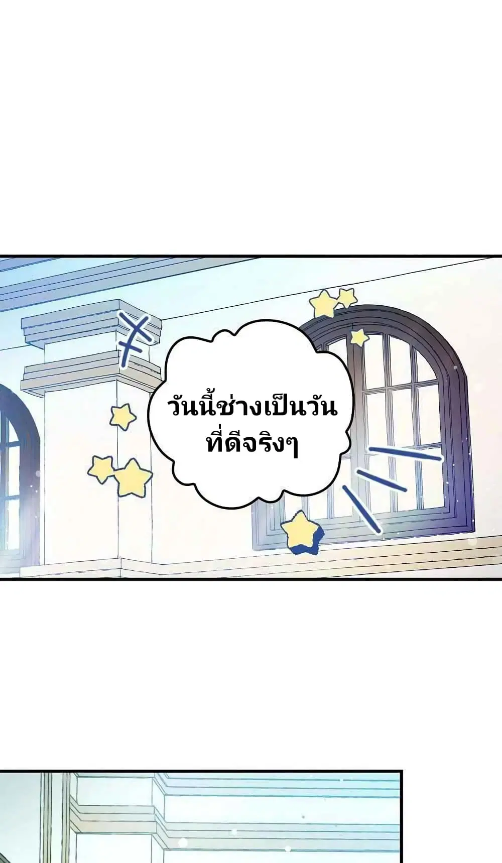 Raga of Withered Branches ตอนที่ 14 หน้า 2