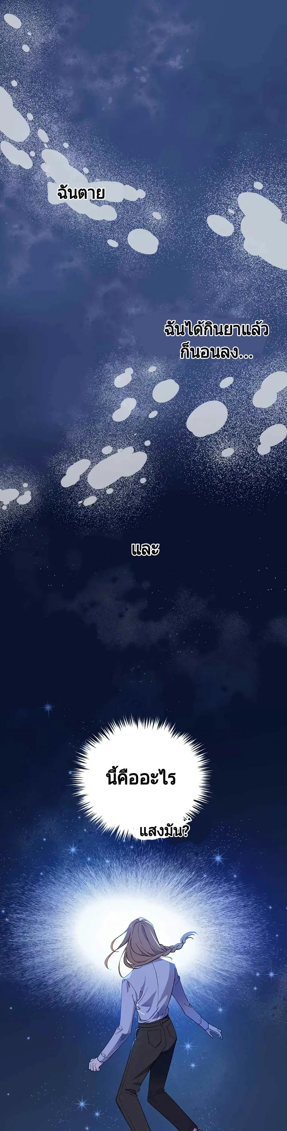 Raga of Withered Branches ตอนที่ 2 หน้า 2