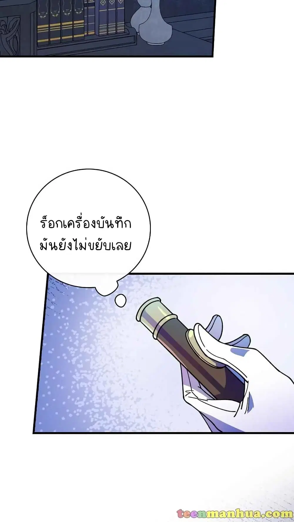 Raga of Withered Branches ตอนที่ 20 หน้า 3
