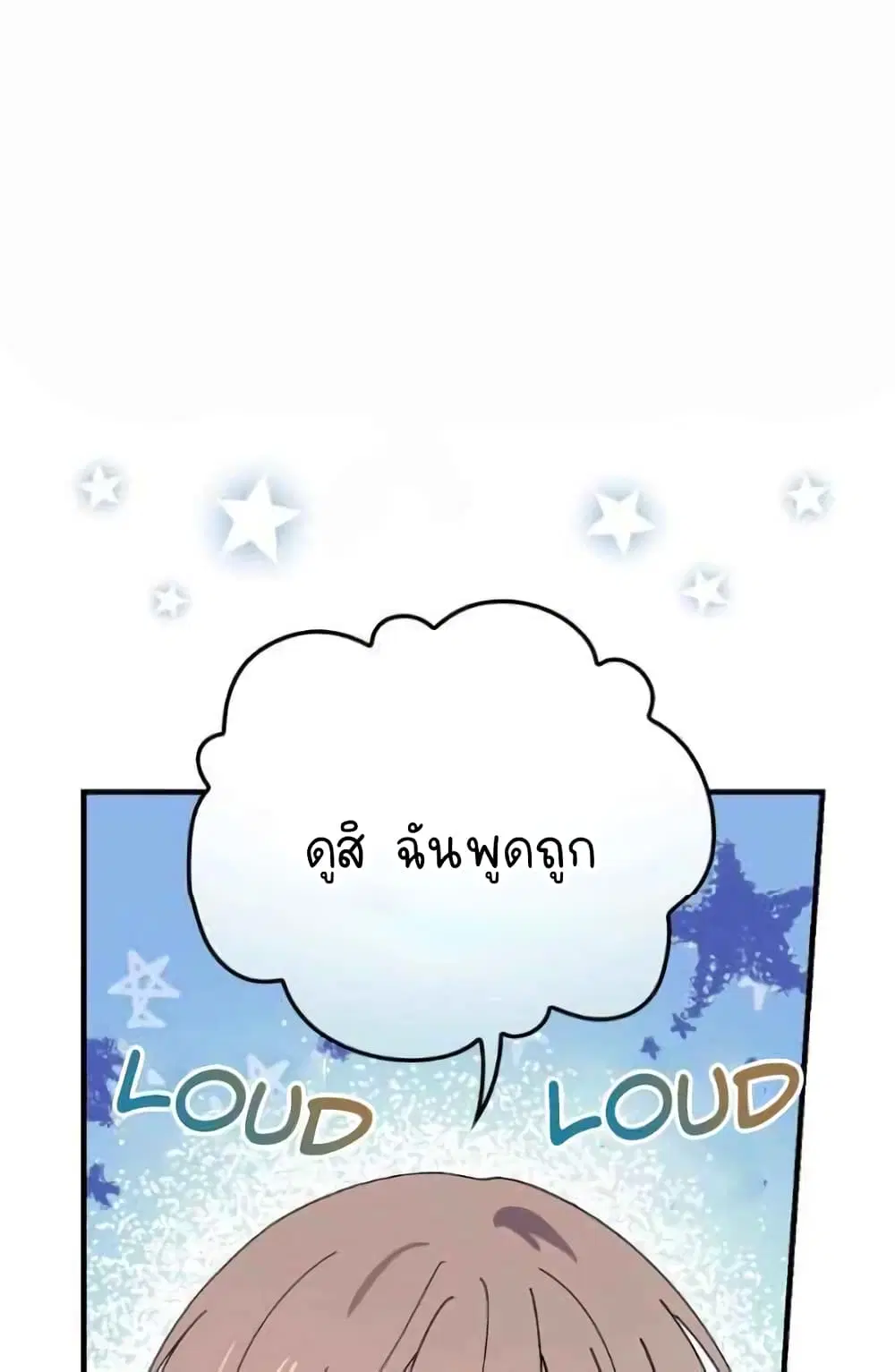 Raga of Withered Branches ตอนที่ 21 หน้า 2