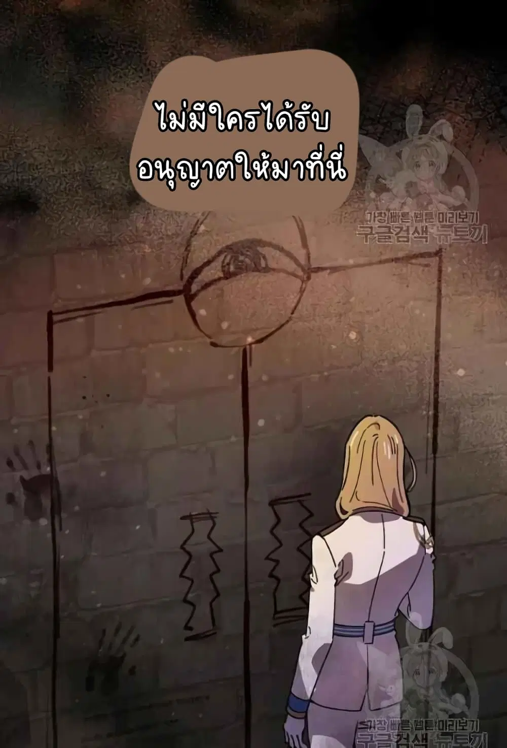 Raga of Withered Branches ตอนที่ 22 หน้า 3