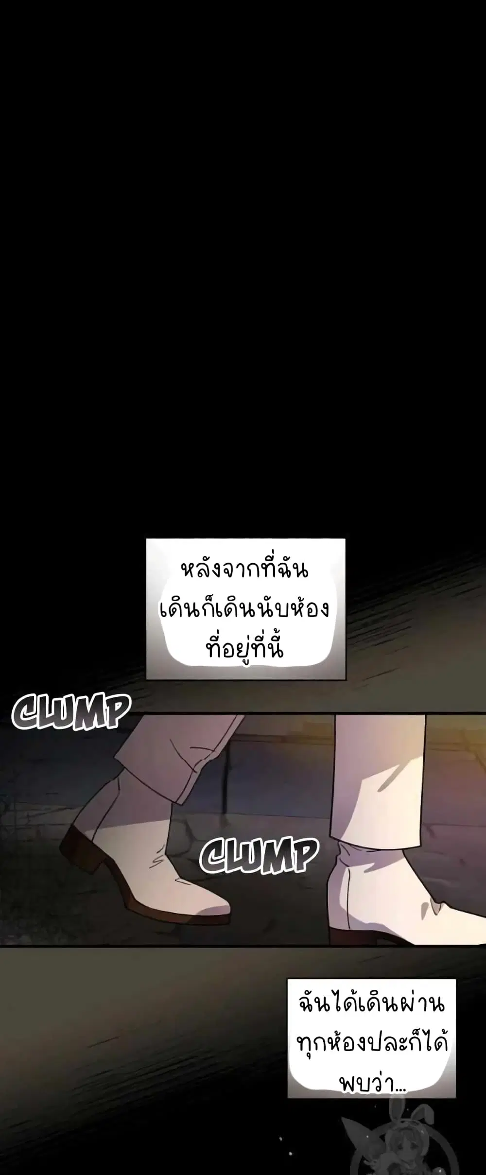 Raga of Withered Branches ตอนที่ 23 หน้า 2