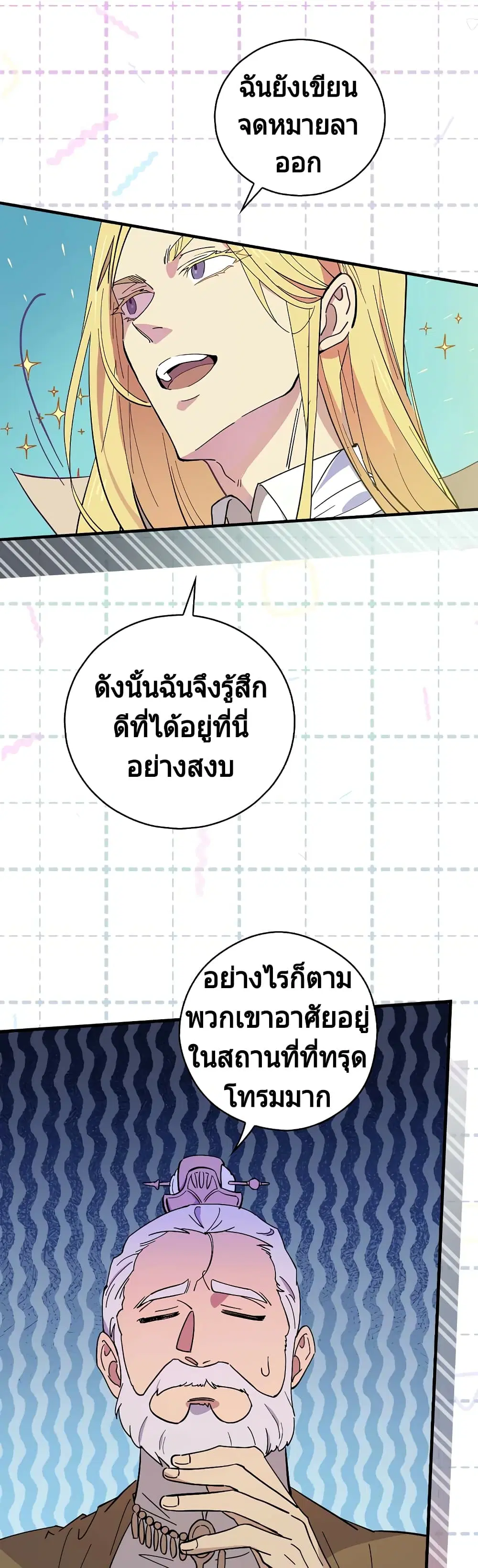 Raga of Withered Branches ตอนที่ 3 หน้า 3