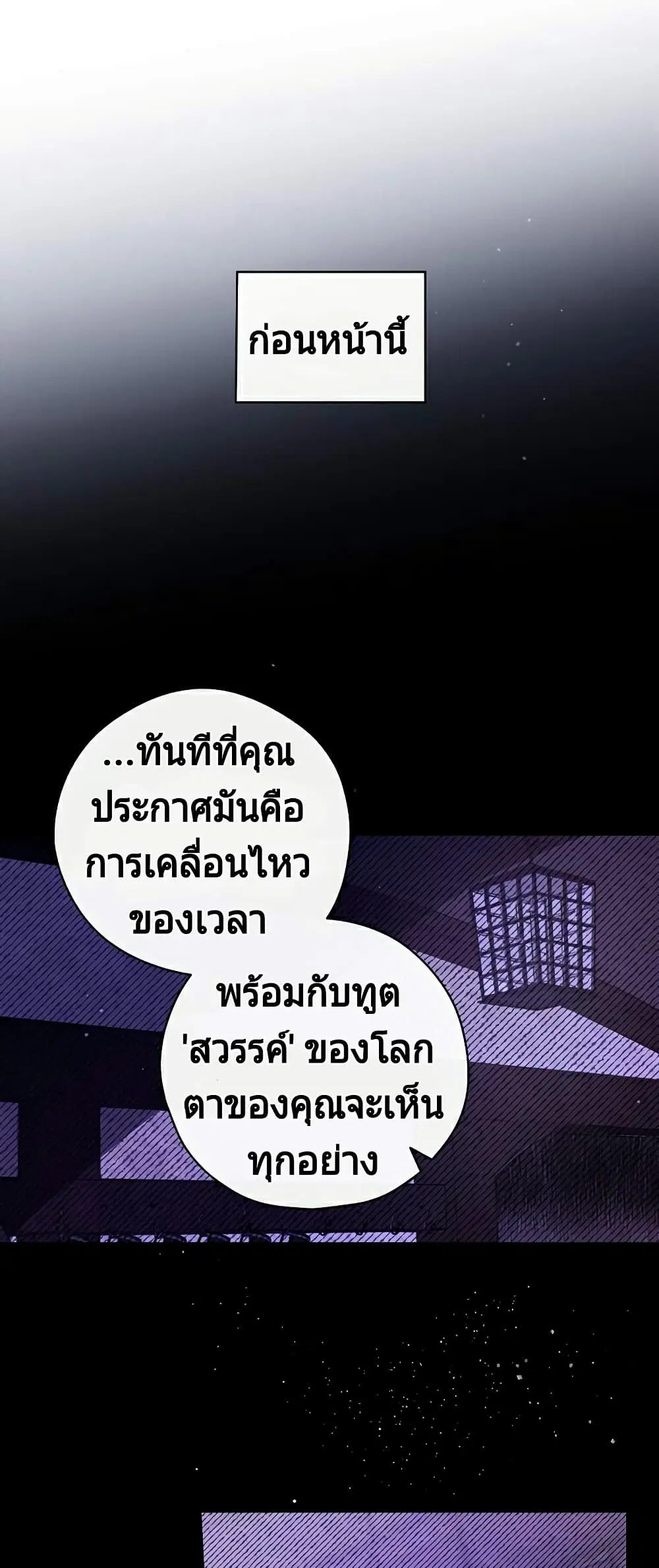 Raga of Withered Branches ตอนที่ 4 หน้า 3