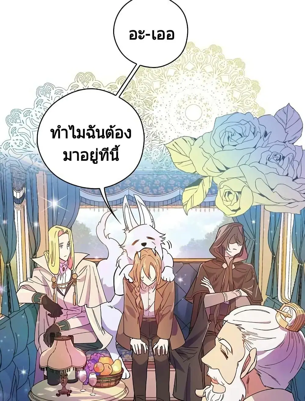Raga of Withered Branches ตอนที่ 5 หน้า 3