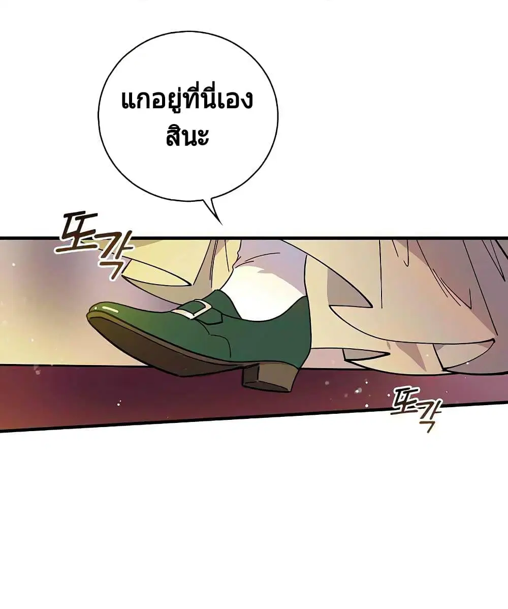 Raga of Withered Branches ตอนที่ 6 หน้า 2