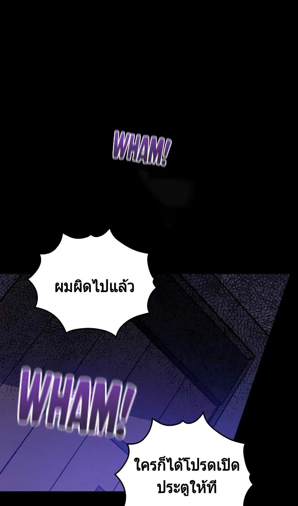 Raga of Withered Branches ตอนที่ 7 หน้า 2