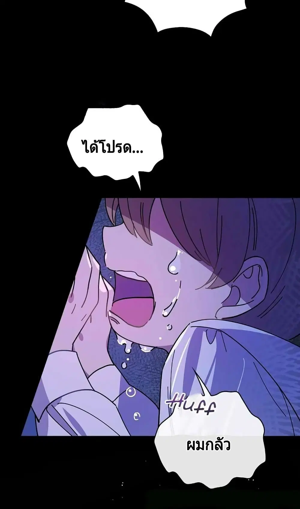 Raga of Withered Branches ตอนที่ 7 หน้า 3