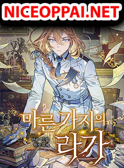 ปก Raga of Withered Branches มังงะเกาหลี แปลไทย