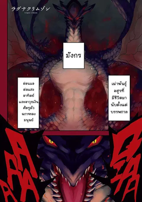 Ragna Crimson ตอนที่ 1 หน้า 2