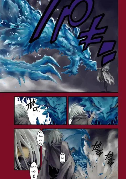 Ragna Crimson ตอนที่ 1 หน้า 3
