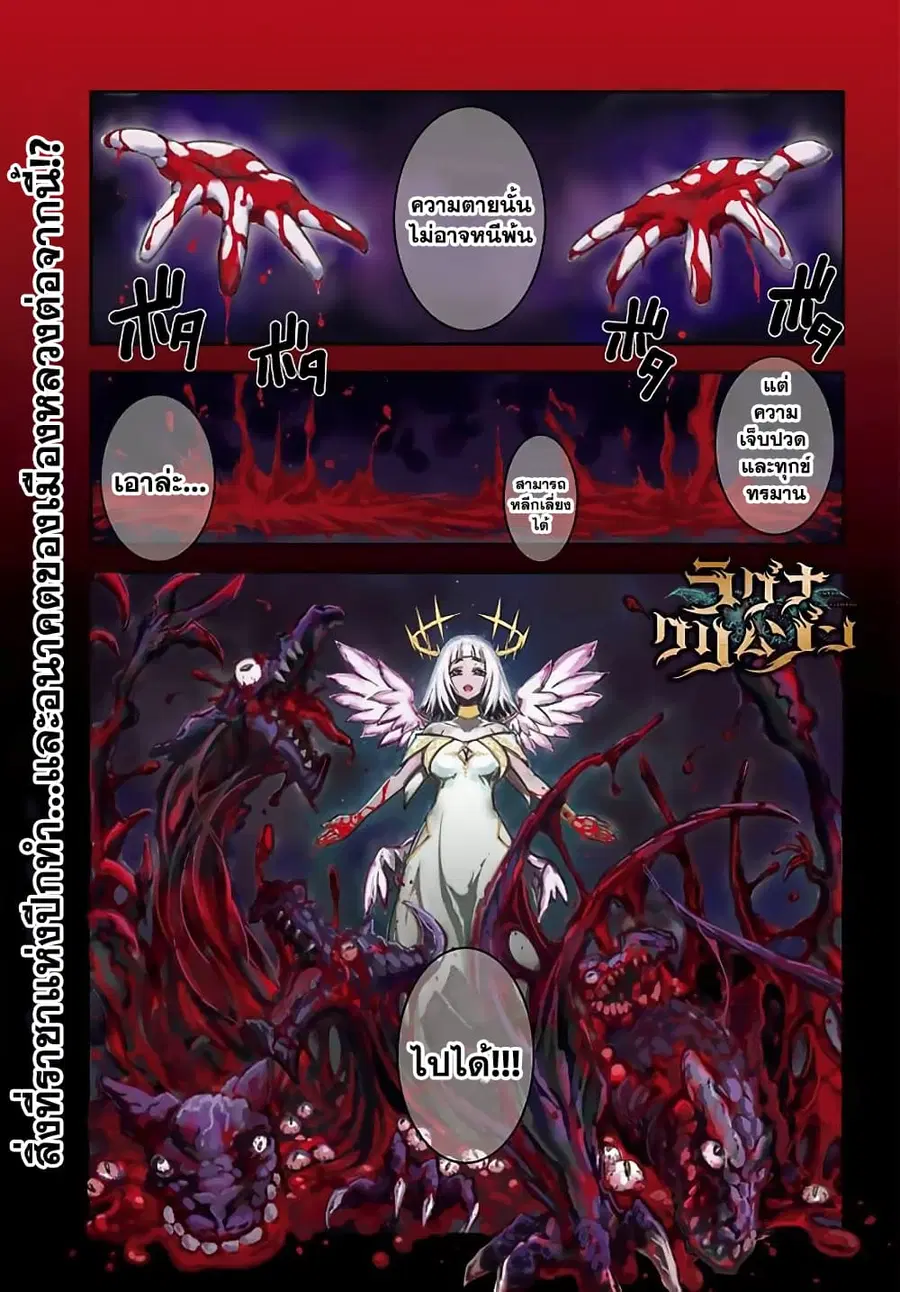 Ragna Crimson ตอนที่ 10 หน้า 1