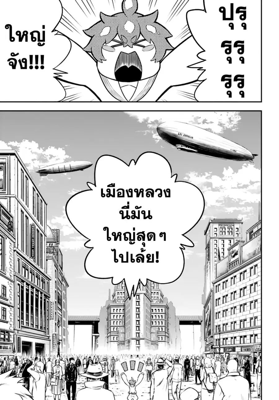 Ragna Crimson ตอนที่ 10 หน้า 3
