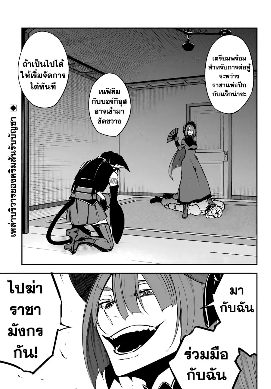 Ragna Crimson ตอนที่ 11 หน้า 1
