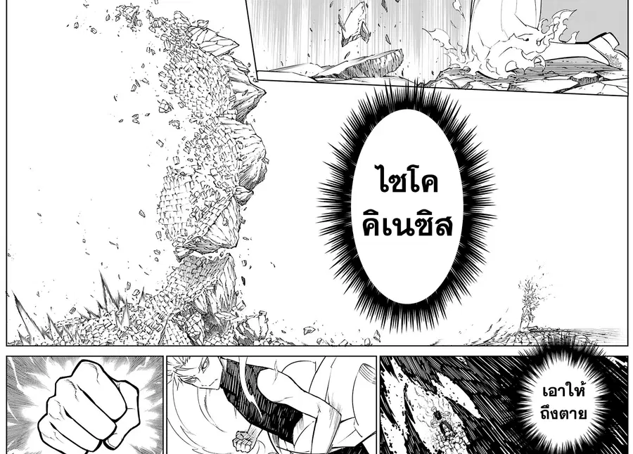 Ragna Crimson ตอนที่ 13 หน้า 2